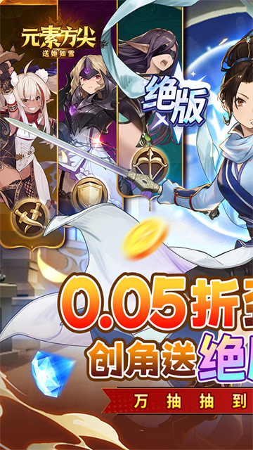 元素方尖