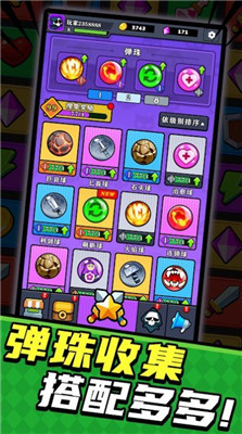 弹弹大反攻 弹弹大反攻