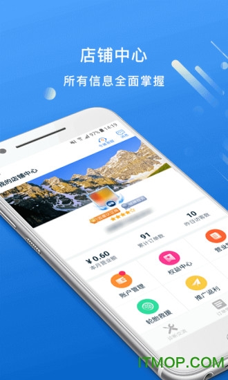 物流帮手商家