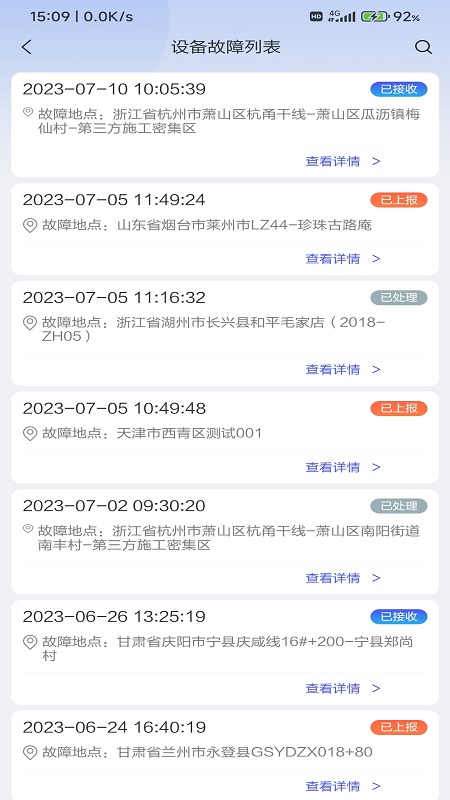 管线监控