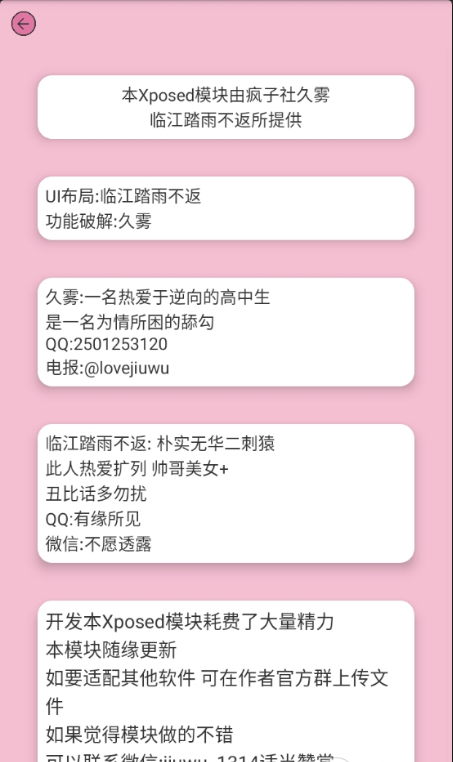 HookVip 官网下载安卓