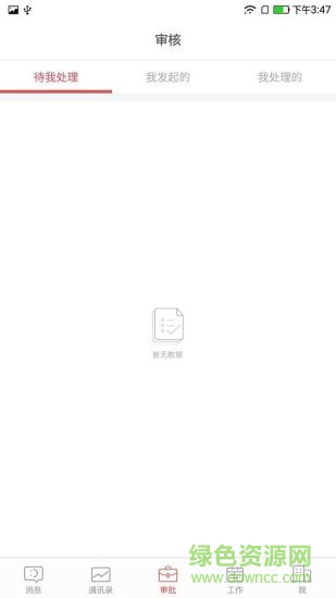 炎帝协同+