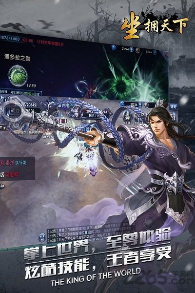 坐拥天下 坐拥天下