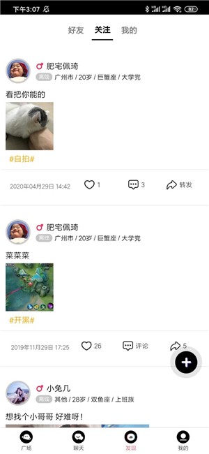 花季app安装
