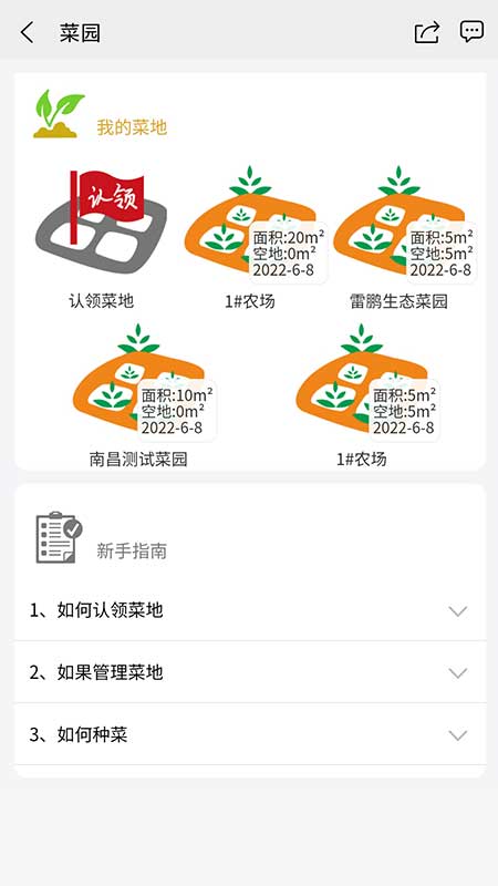 全民种地