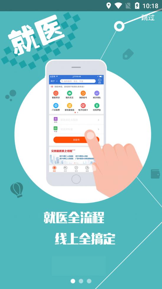 柳州智慧社保