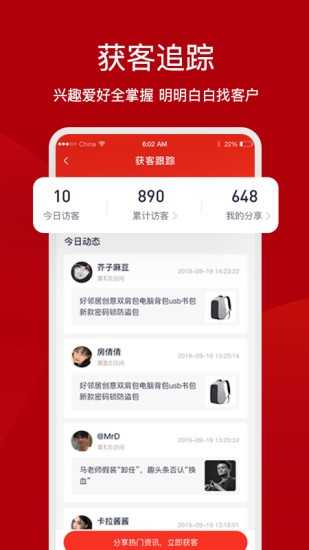 中国好邻居