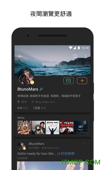 新浪微博国际版app(weibo.intl客户端)