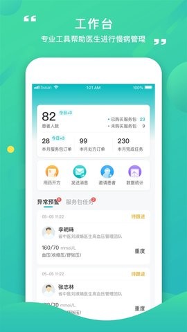 康合上医