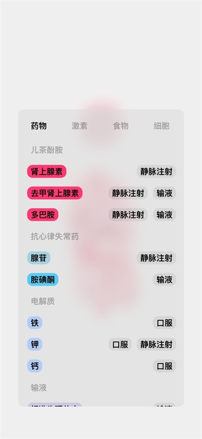 life生命