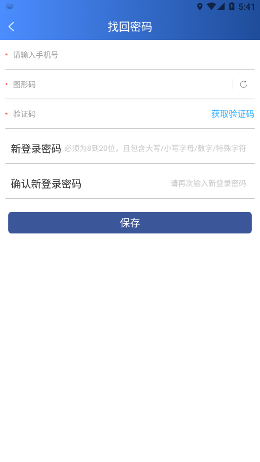 掌上运控