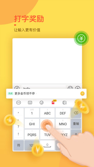 趣键盘苹果手机版