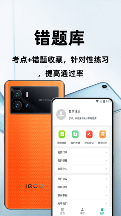 会计职称百分题库