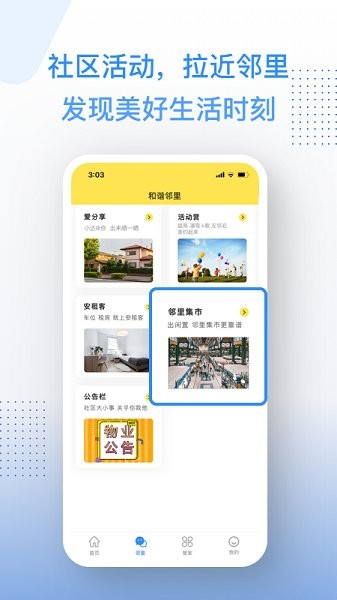 邻家小达