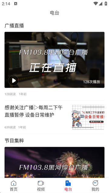 无限黑河