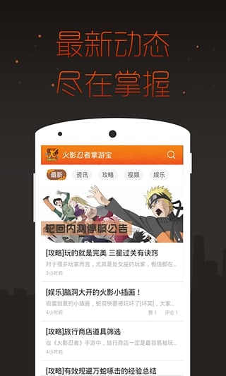 火影忍者终极忍者风暴
