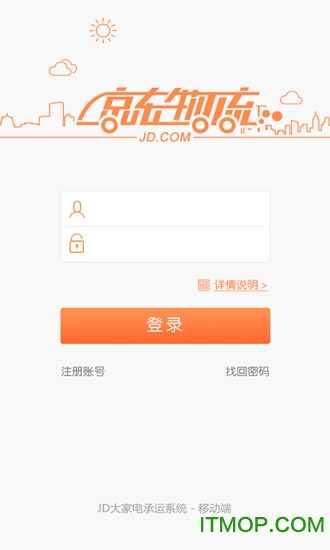 京东物流