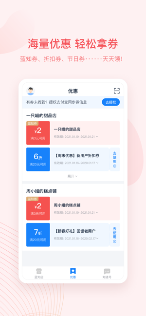 蓝知街