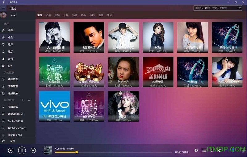 酷我音乐盒win10版本