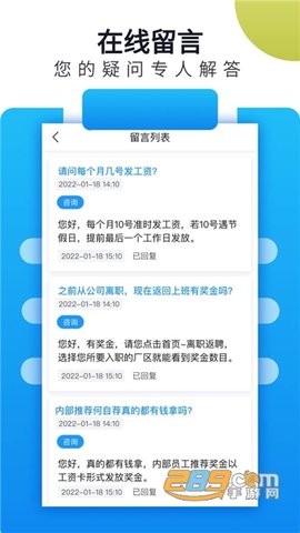 立可聘