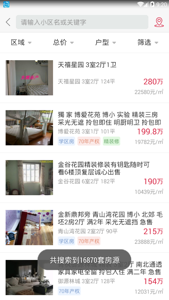 化龙巷