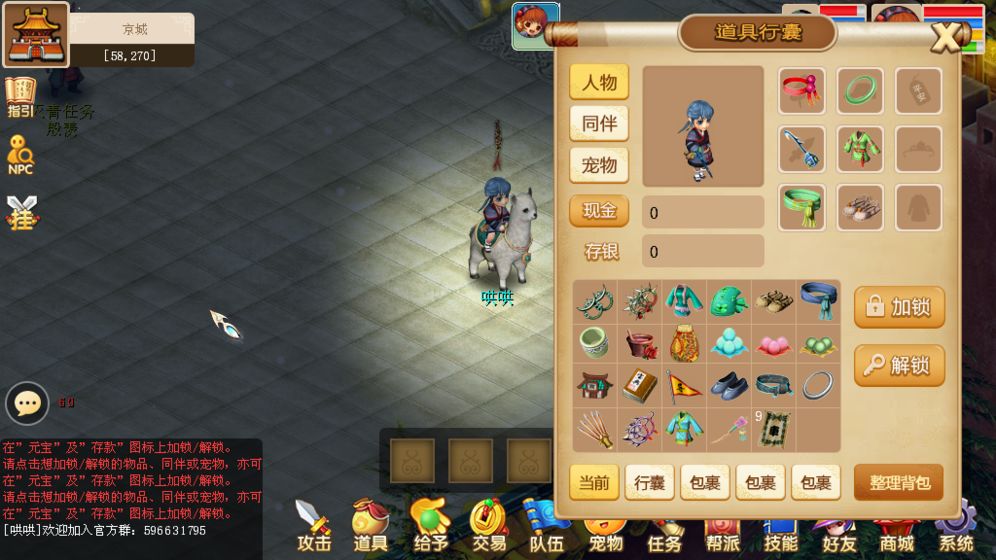 古龙传说 古龙传说