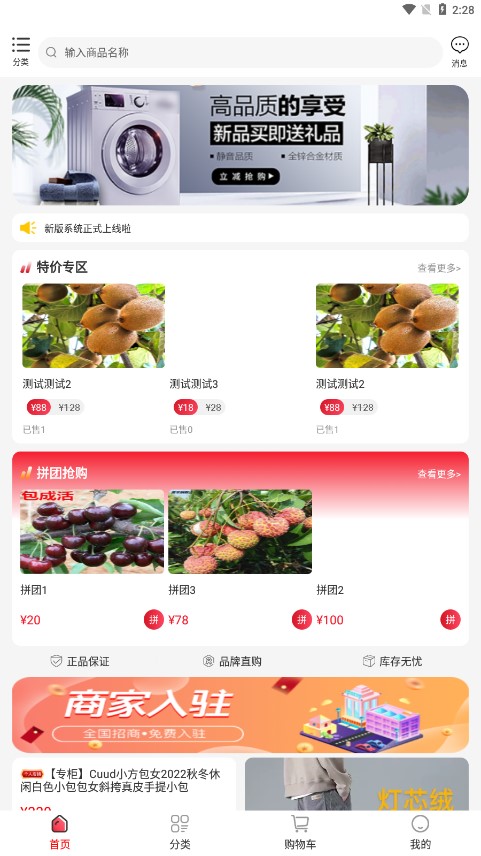 东淘严选