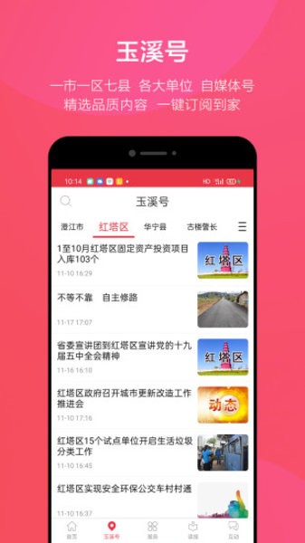 玉溪+