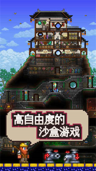 泰拉瑞亚汉化版(Terraria) 泰拉瑞亚汉化版(Terraria)