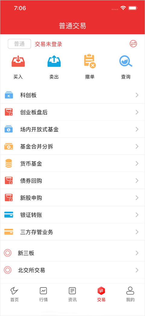 国开证券