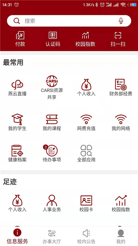 北京大学肿瘤医院