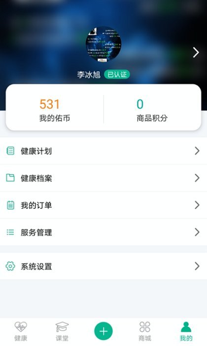 佑健康
