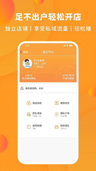 天妈拼团