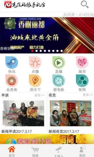 克拉玛依融媒