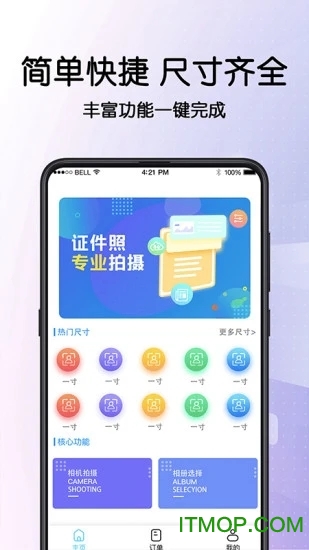 毕业证件照