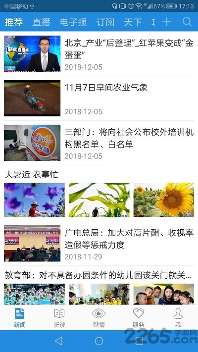 法治号