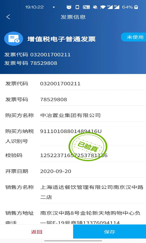 票小记