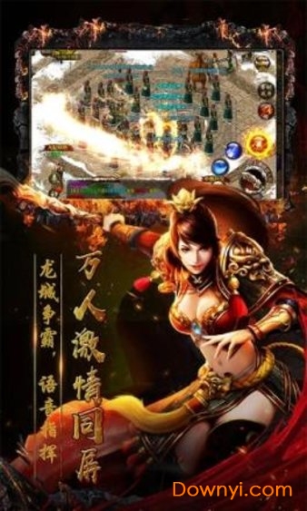 霸业永恒 霸业永恒