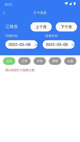企员通