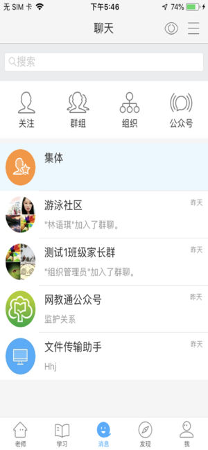 福建网教通