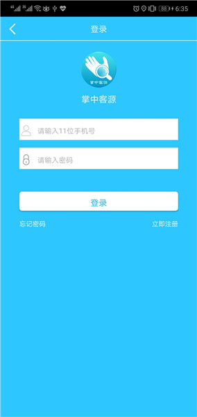 掌中客源