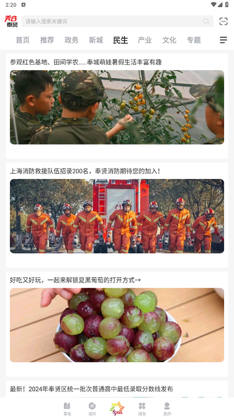 美谷奉贤