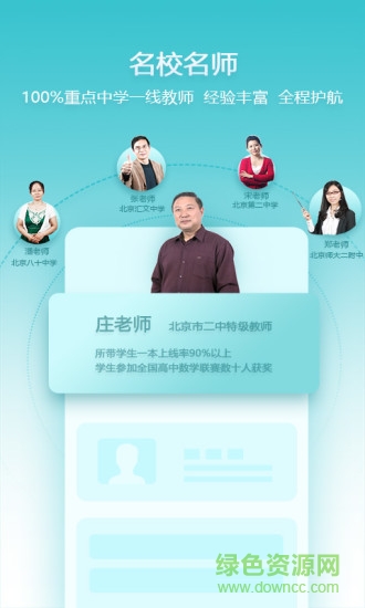 德智高中政治(微课堂)