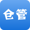 仓库库存管理