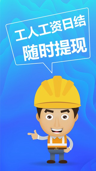 众工在线平台 手机版v3.1.5
