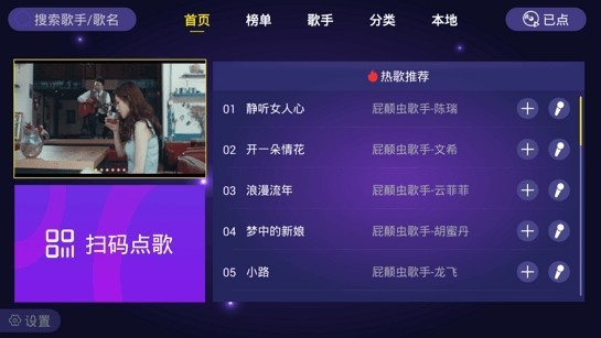 家庭KTV