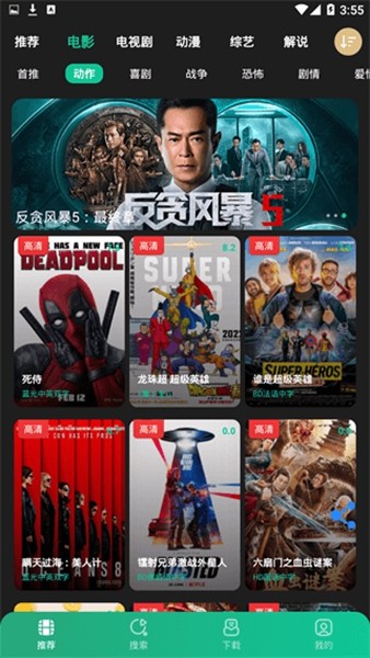 荐片app官方网站