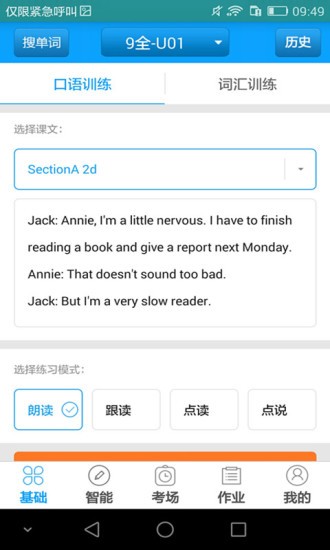 外语通