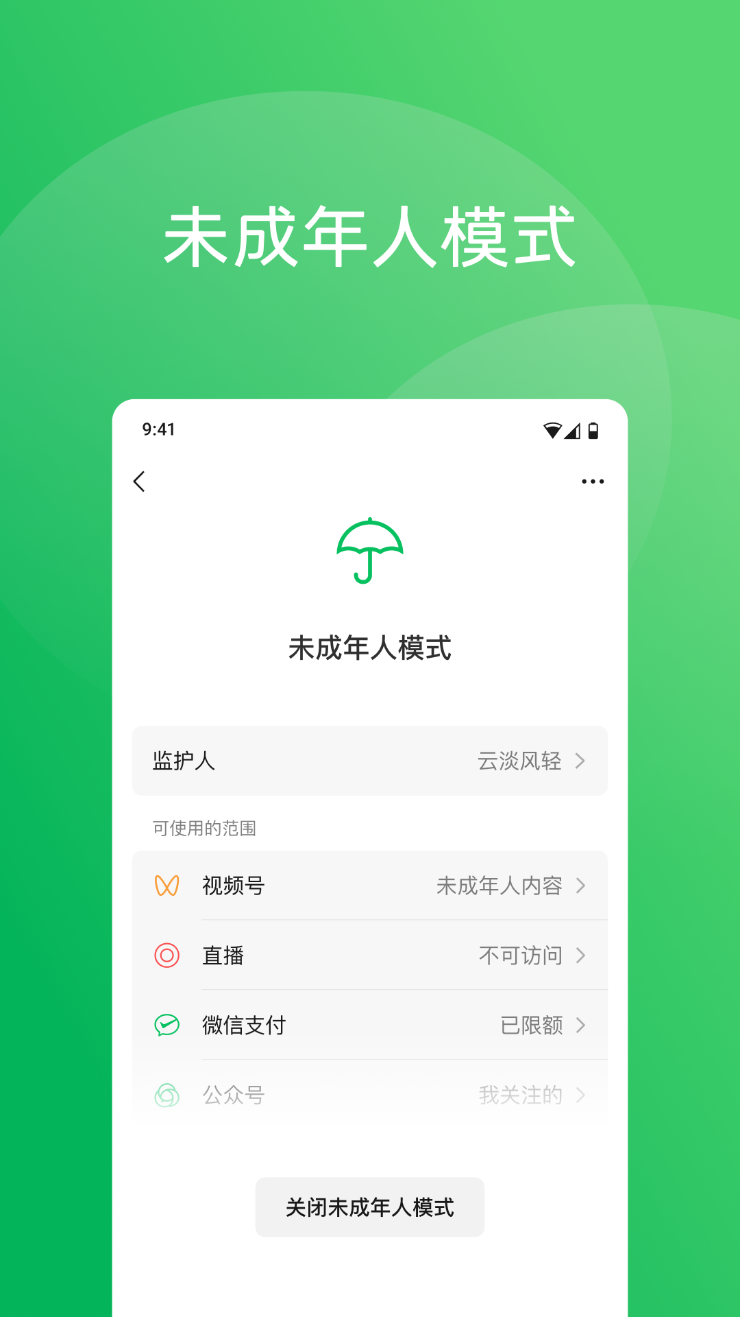 企业微信app下载安装