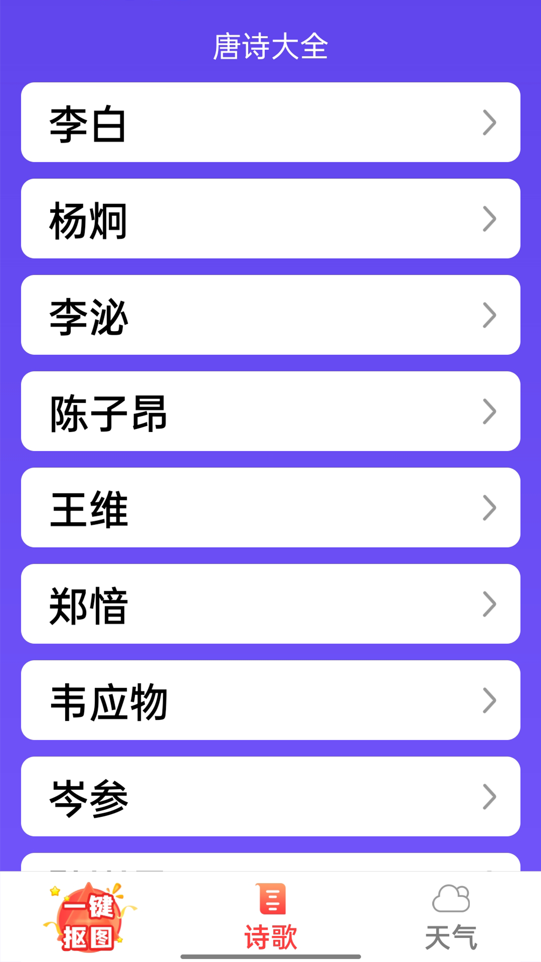 今日看大字版